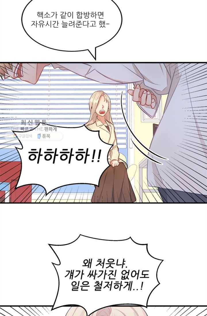 남의 소리 7화 17