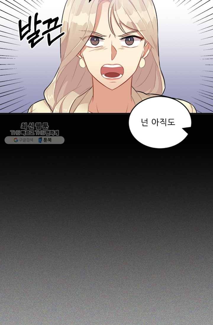 남의 소리 7화 18