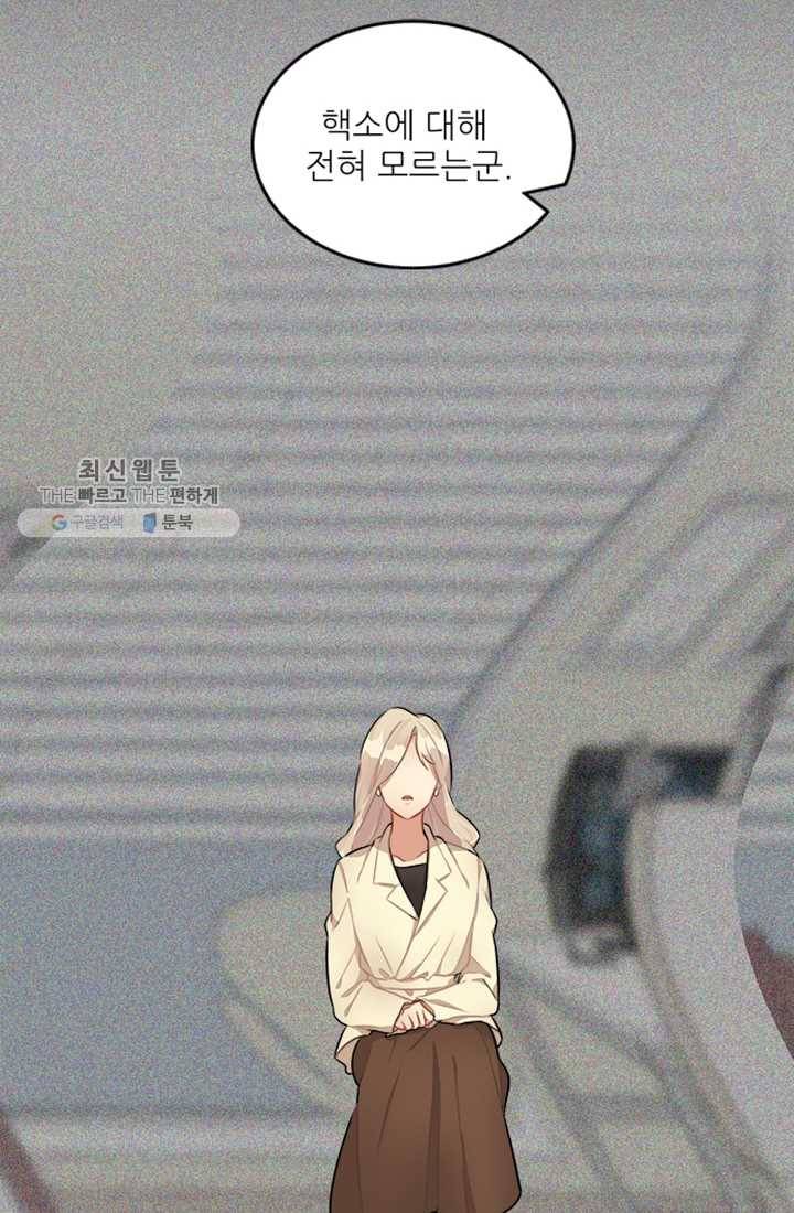 남의 소리 7화 19