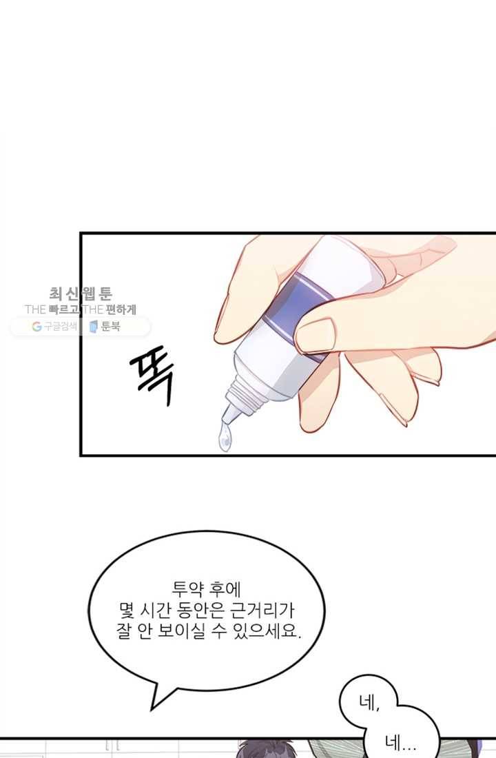 남의 소리 7화 21
