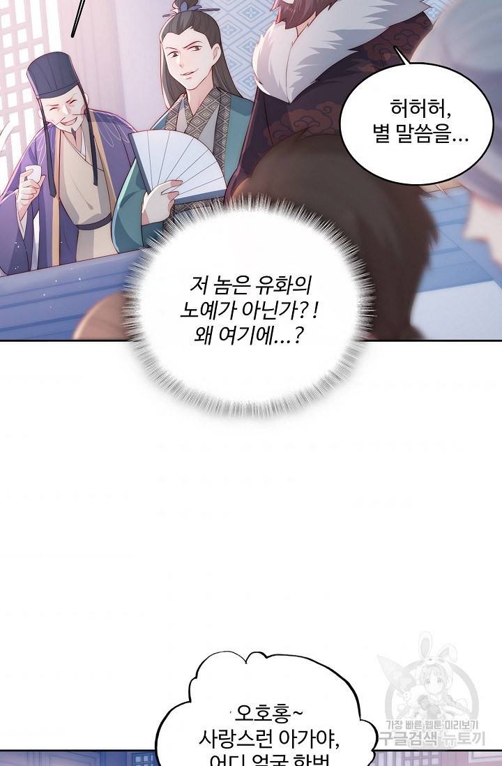 악당이지만 남주를 키웠습니다 13화 3
