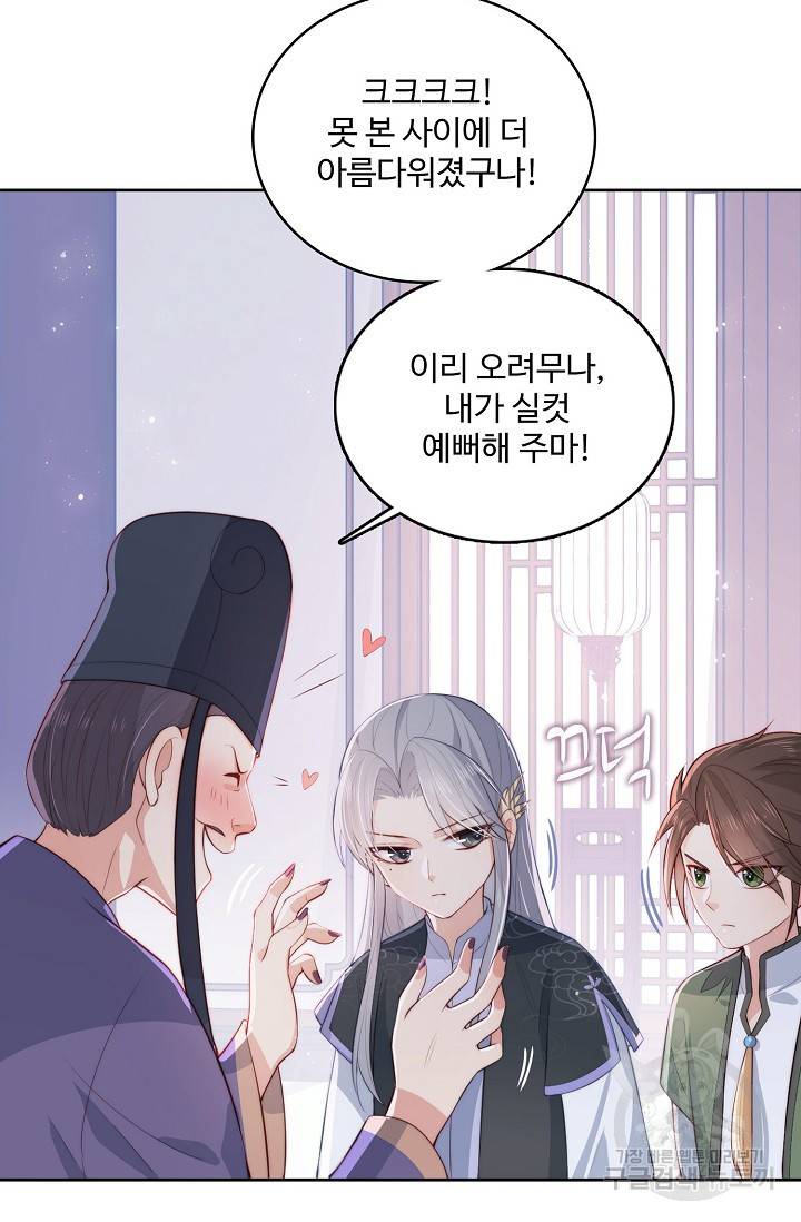 악당이지만 남주를 키웠습니다 13화 5