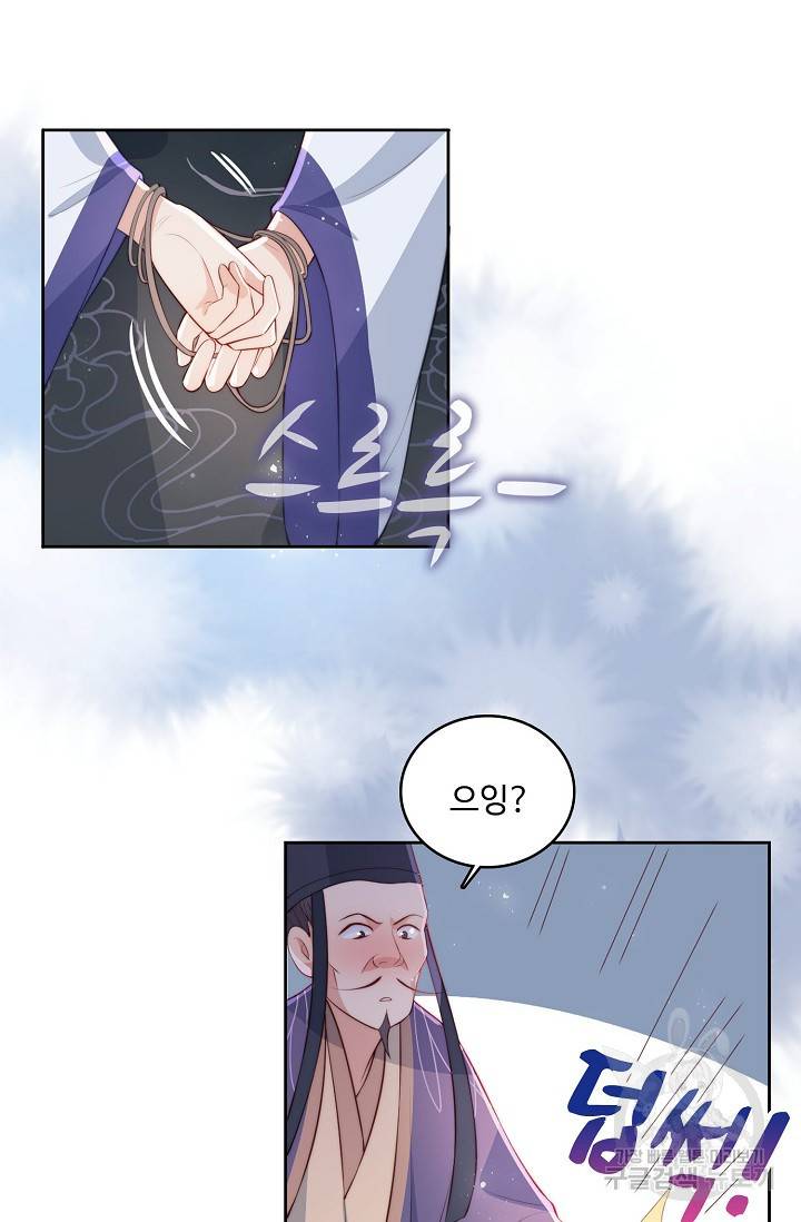 악당이지만 남주를 키웠습니다 13화 6