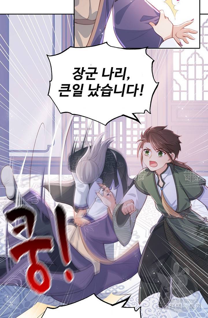 악당이지만 남주를 키웠습니다 13화 7