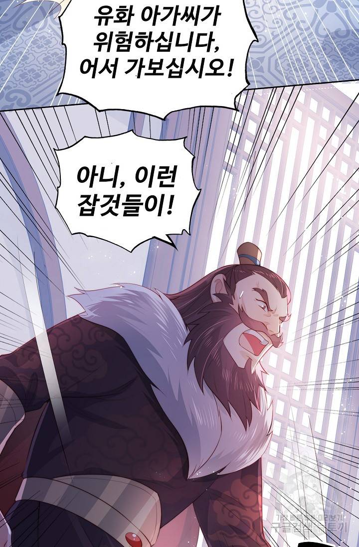 악당이지만 남주를 키웠습니다 13화 8