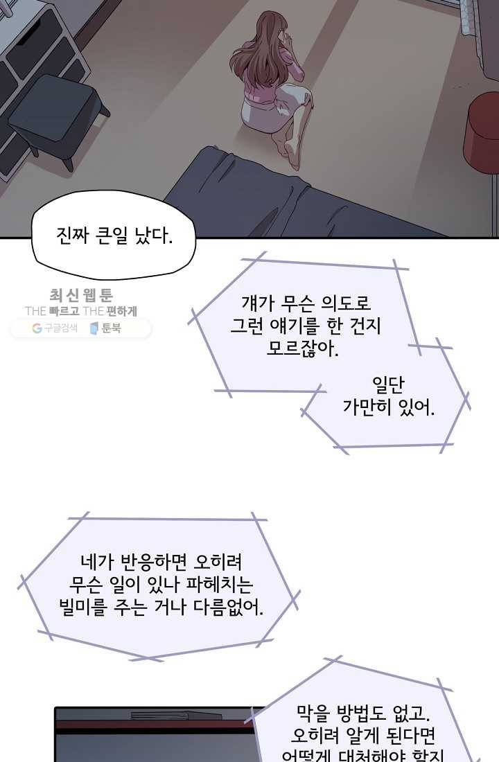 시간의 계단 2화 3