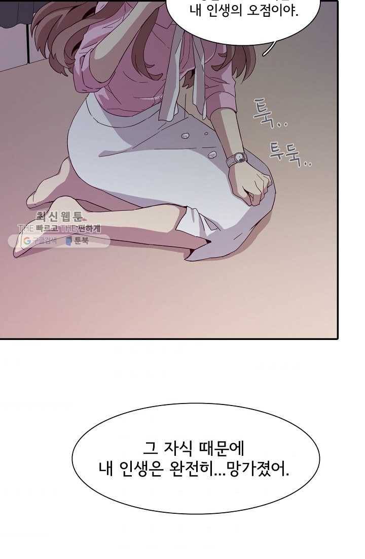 시간의 계단 2화 6