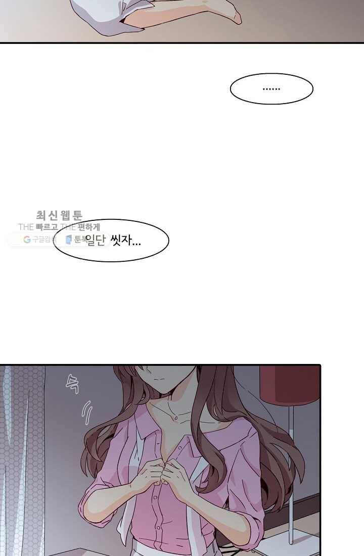 시간의 계단 2화 9