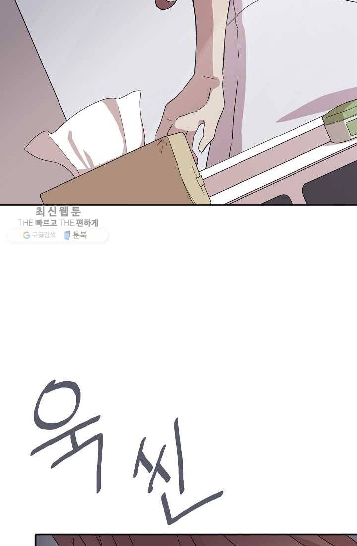 시간의 계단 2화 13