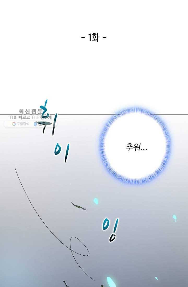 훈남님 제가 꼬셔보겠습니다 1화 2