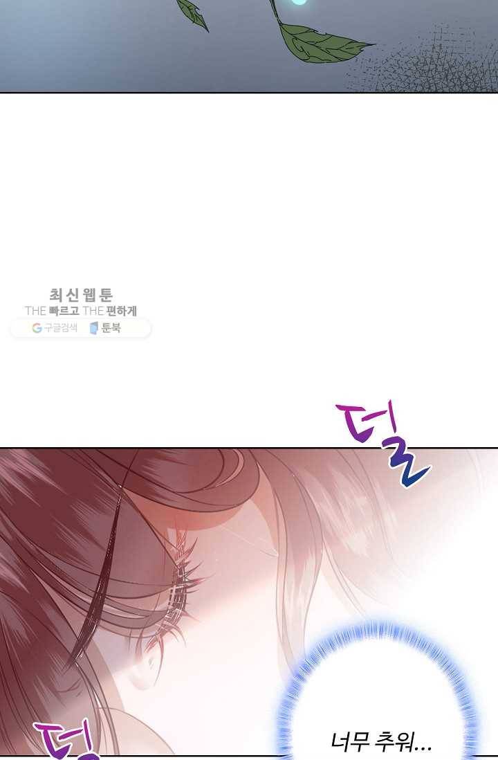 훈남님 제가 꼬셔보겠습니다 1화 3