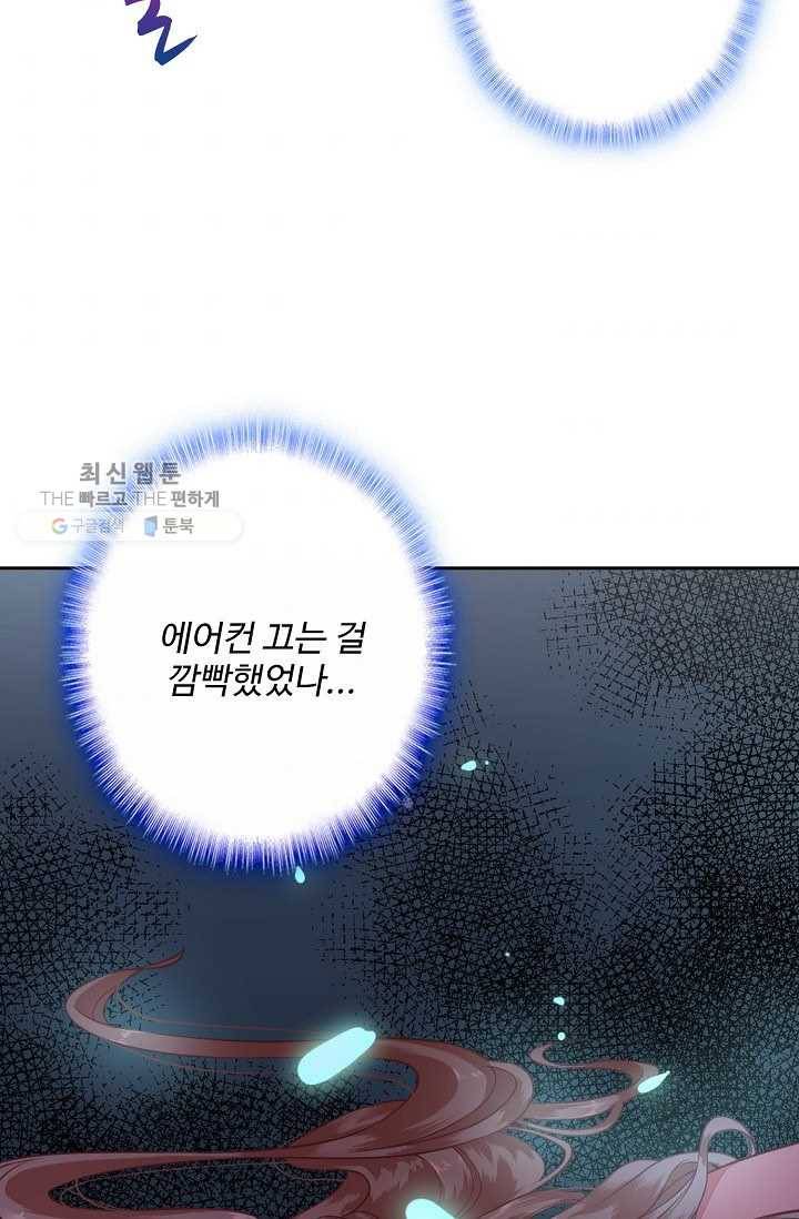훈남님 제가 꼬셔보겠습니다 1화 4