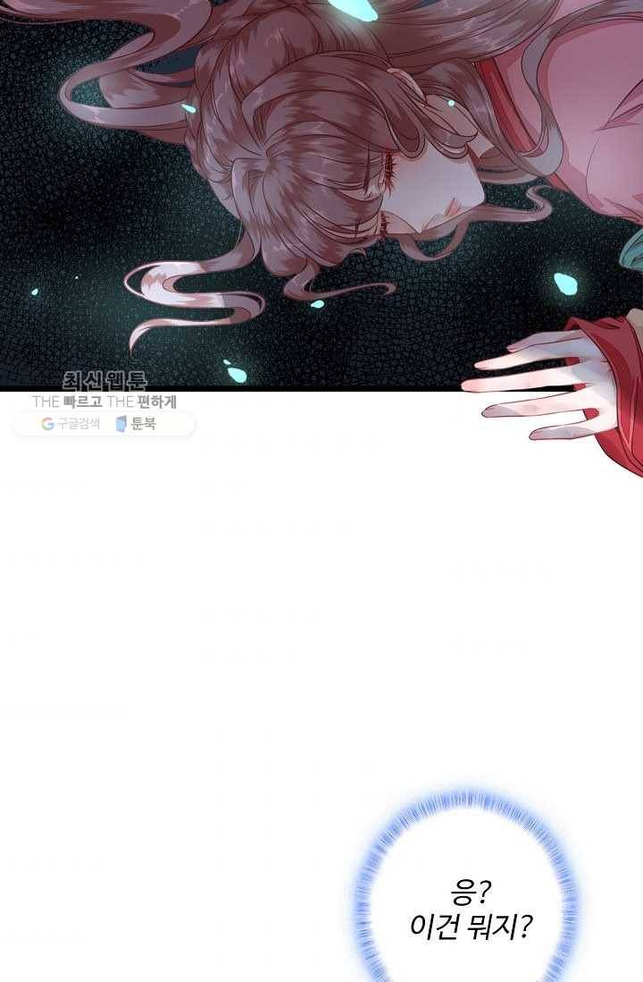 훈남님 제가 꼬셔보겠습니다 1화 5