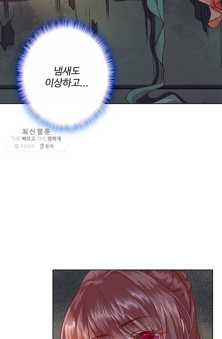 훈남님 제가 꼬셔보겠습니다 1화 8
