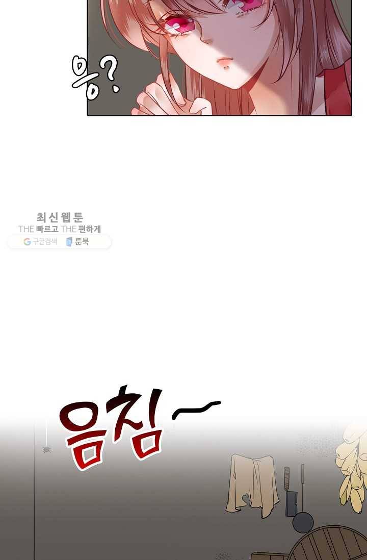 훈남님 제가 꼬셔보겠습니다 1화 9