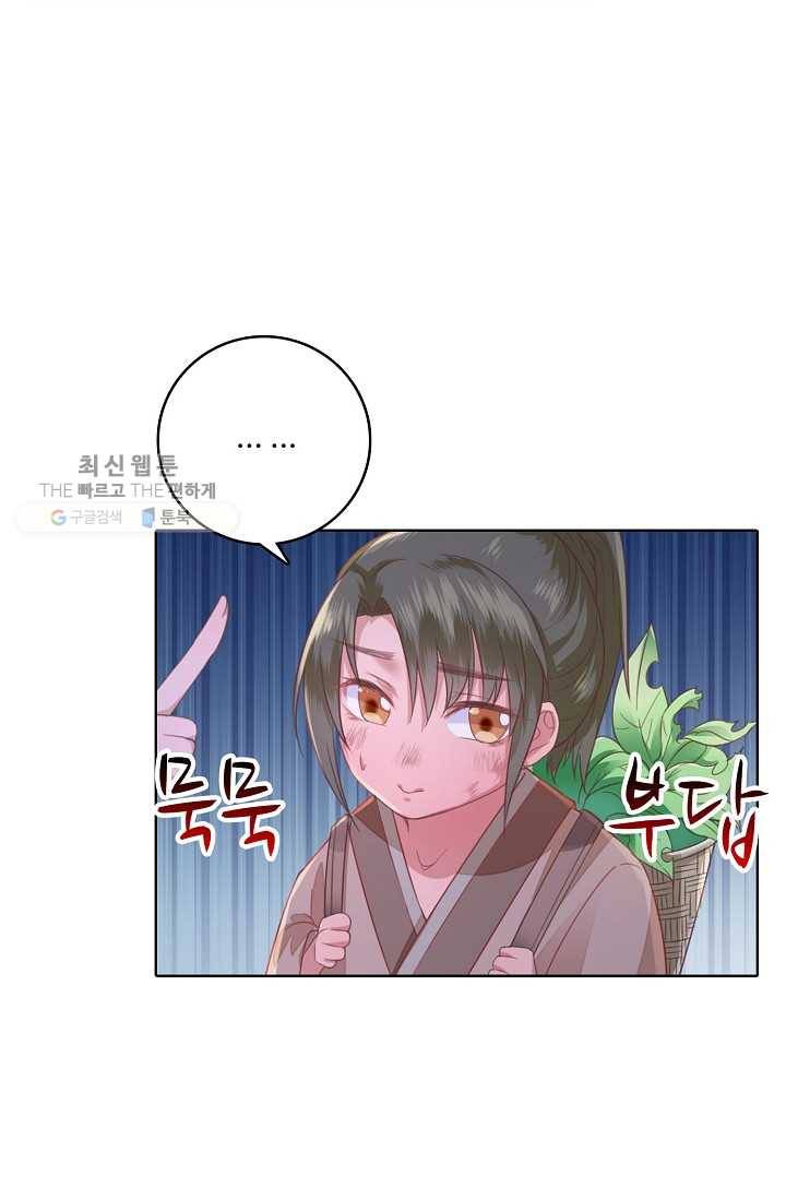 훈남님 제가 꼬셔보겠습니다 7화 6