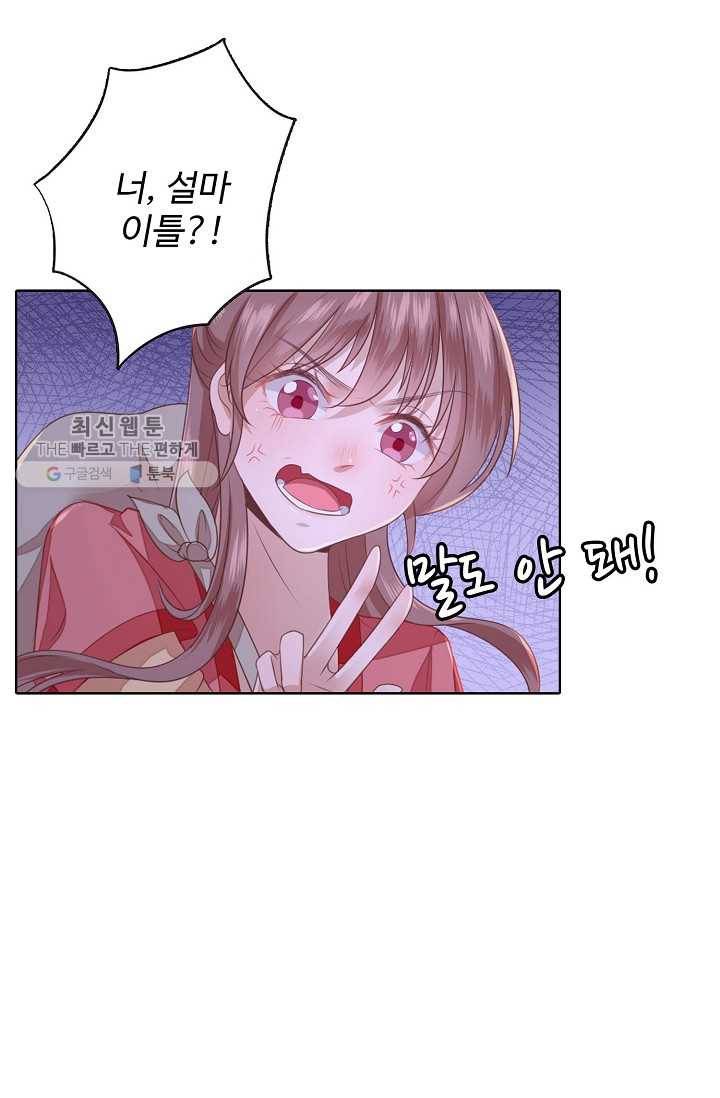 훈남님 제가 꼬셔보겠습니다 7화 7
