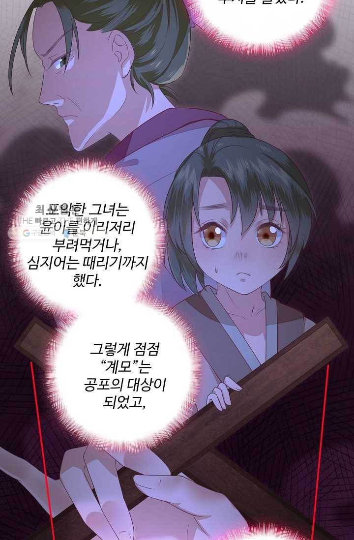훈남님 제가 꼬셔보겠습니다 7화 11