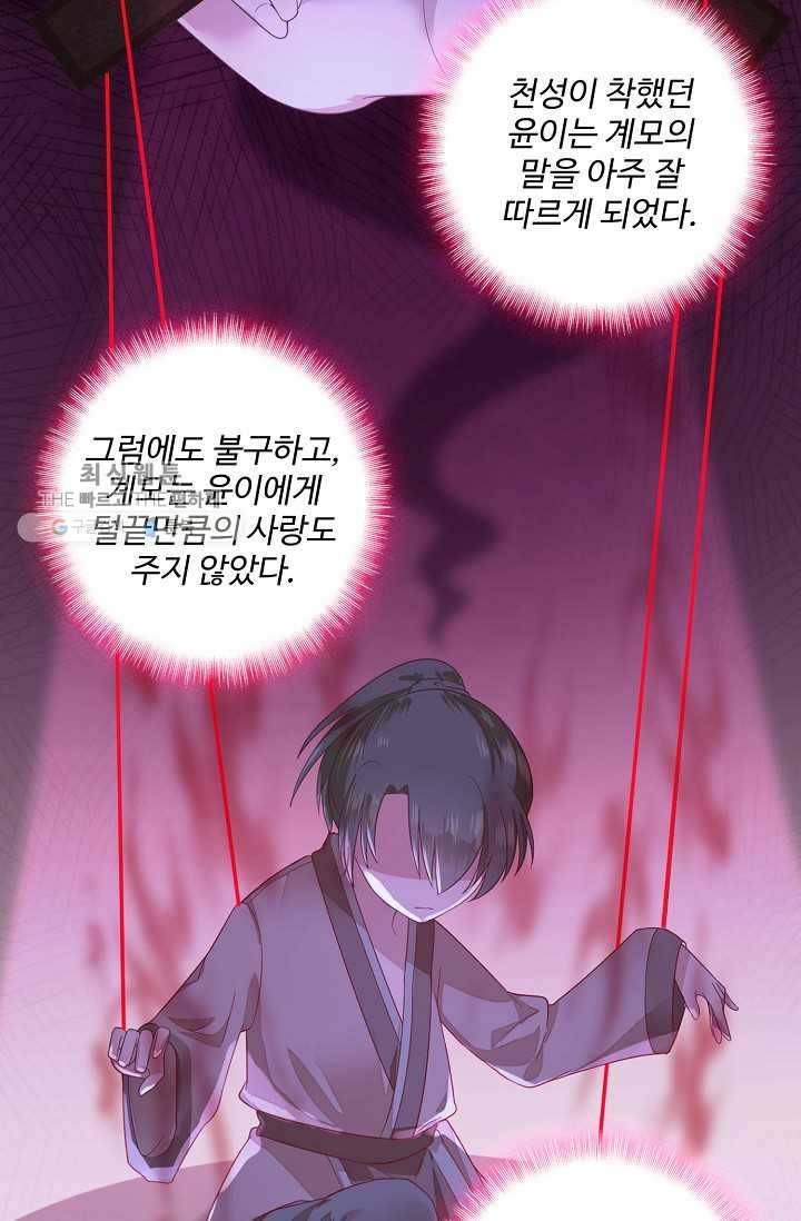 훈남님 제가 꼬셔보겠습니다 7화 12
