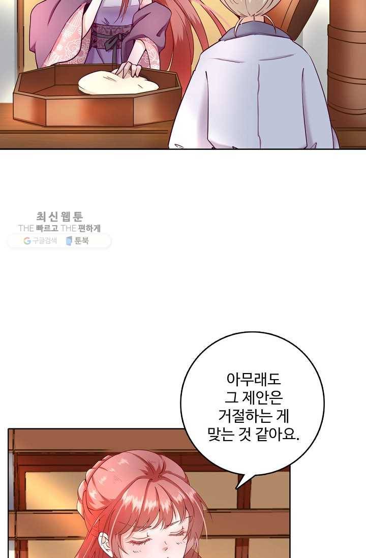 훈남님 제가 꼬셔보겠습니다 16화 7