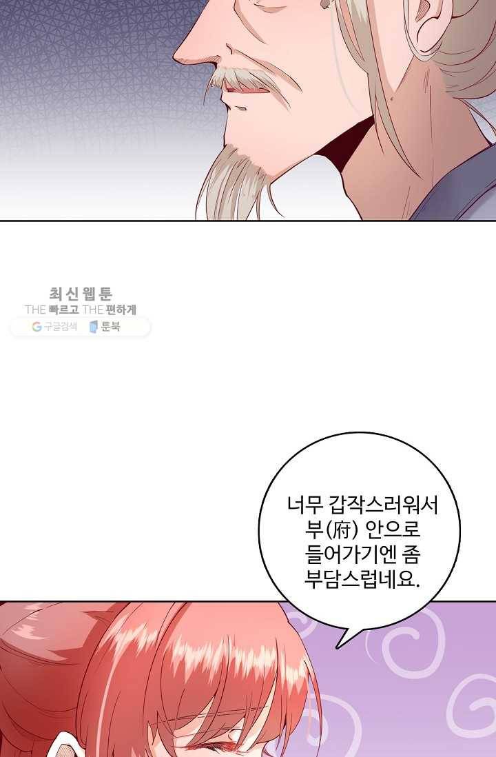 훈남님 제가 꼬셔보겠습니다 16화 9