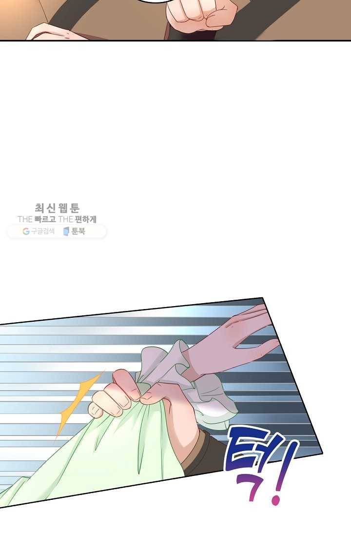 훈남님 제가 꼬셔보겠습니다 26화 3