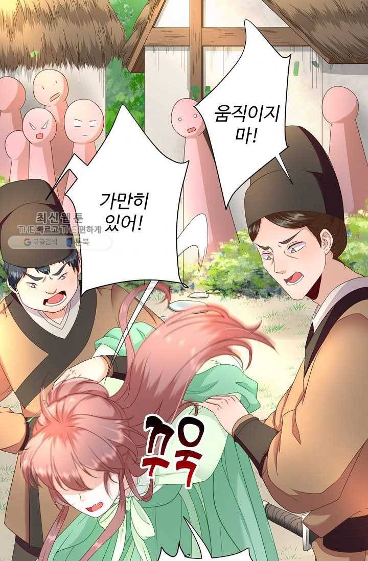 훈남님 제가 꼬셔보겠습니다 26화 5