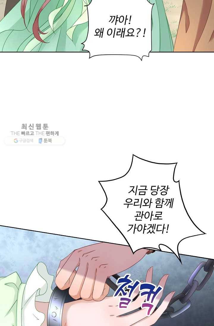 훈남님 제가 꼬셔보겠습니다 26화 6