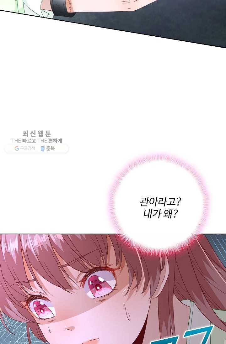 훈남님 제가 꼬셔보겠습니다 26화 7