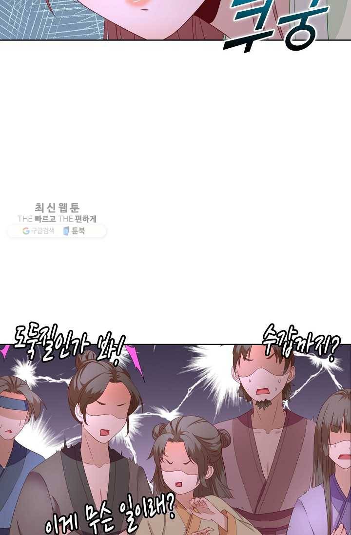 훈남님 제가 꼬셔보겠습니다 26화 8