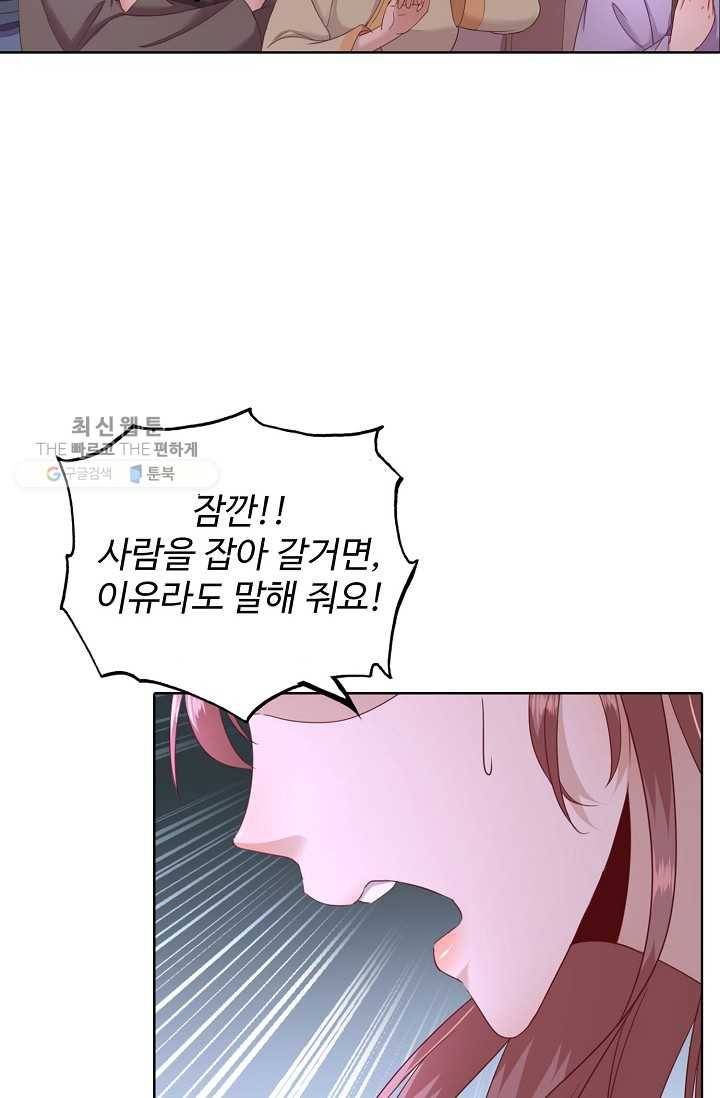 훈남님 제가 꼬셔보겠습니다 26화 9