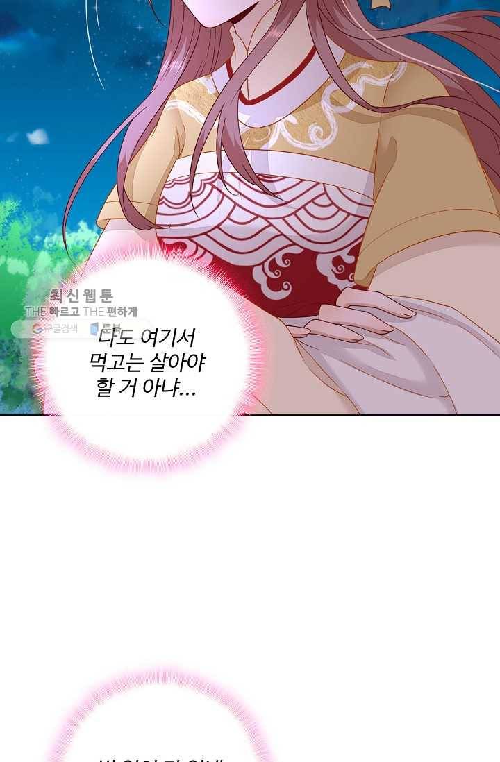 훈남님 제가 꼬셔보겠습니다 36화 3