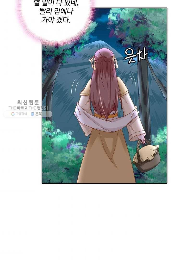 훈남님 제가 꼬셔보겠습니다 36화 4