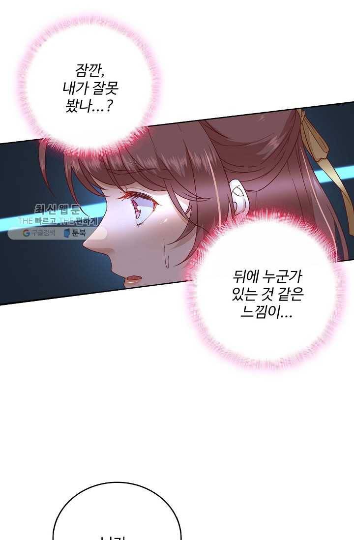 훈남님 제가 꼬셔보겠습니다 36화 6