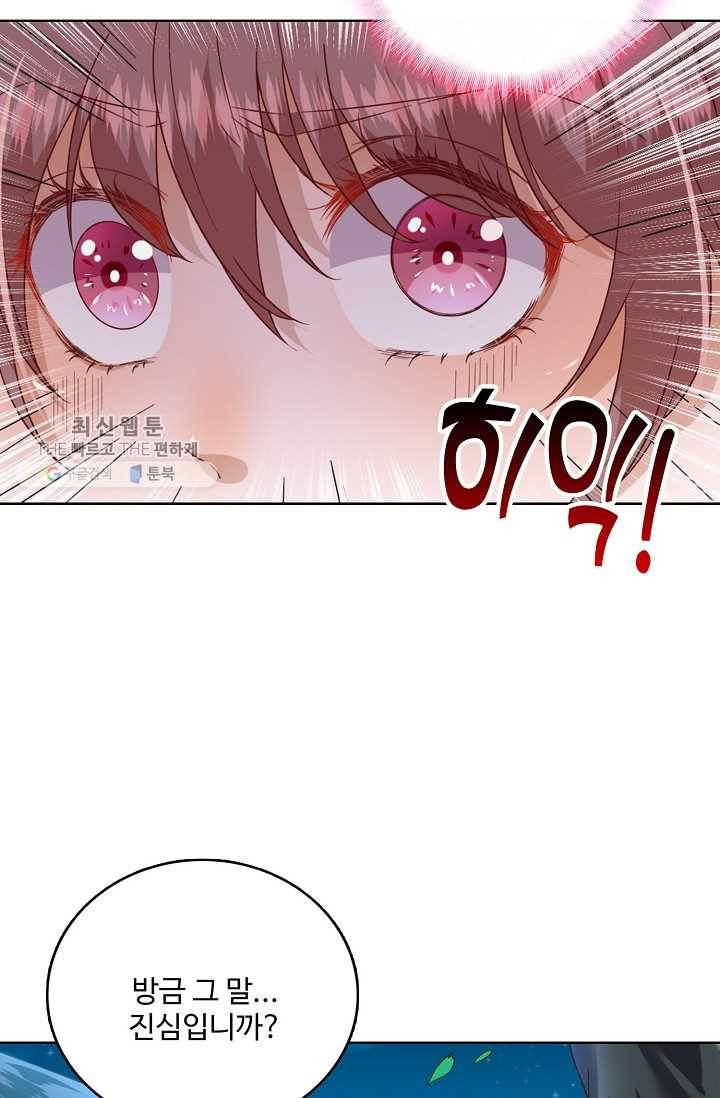 훈남님 제가 꼬셔보겠습니다 36화 8