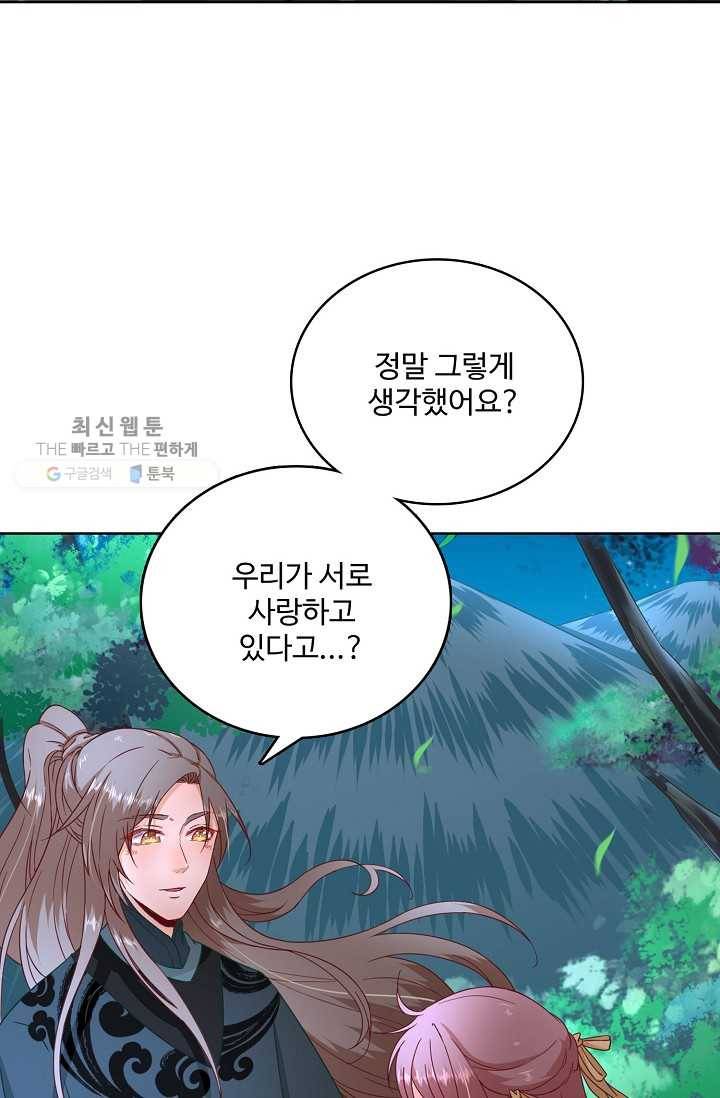 훈남님 제가 꼬셔보겠습니다 36화 10
