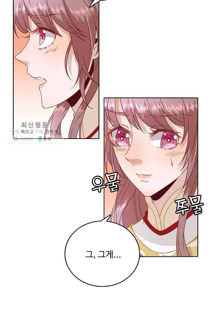 훈남님 제가 꼬셔보겠습니다 36화 13