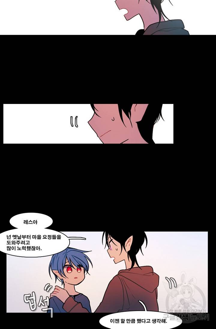 엔드와 세이브 90화 10