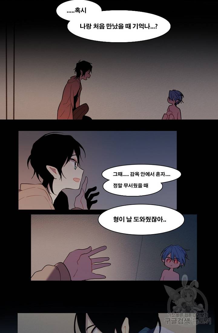 엔드와 세이브 90화 12