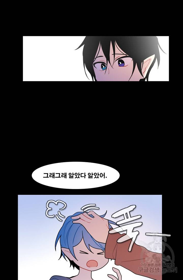 엔드와 세이브 90화 15