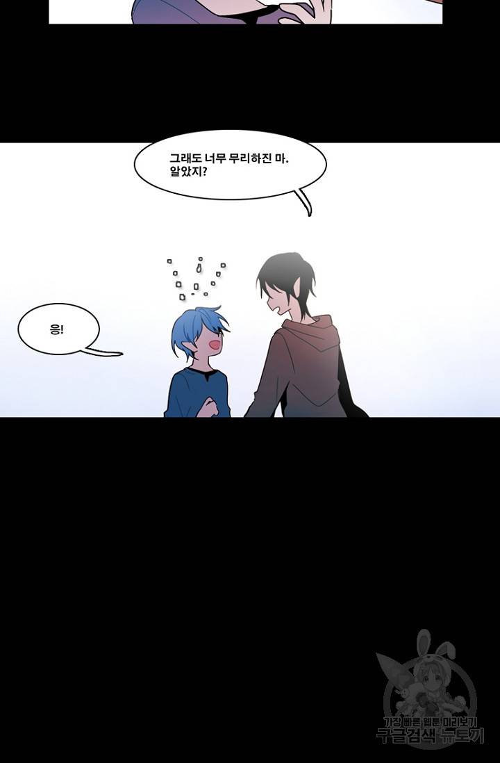 엔드와 세이브 90화 16