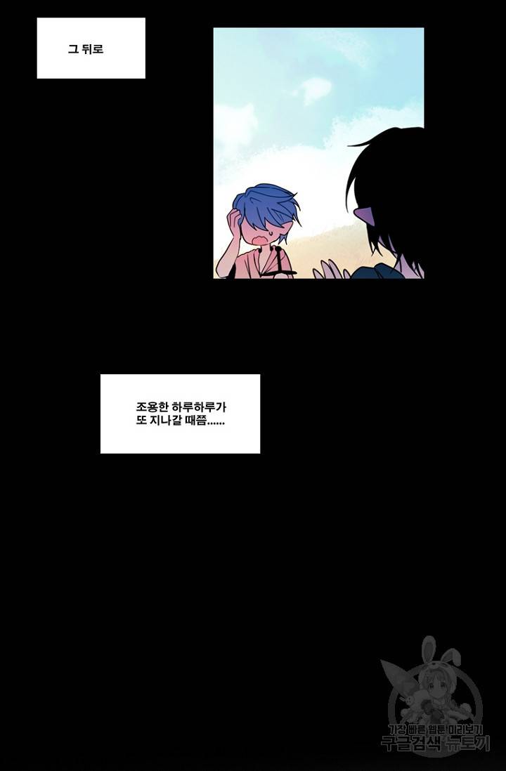 엔드와 세이브 90화 18