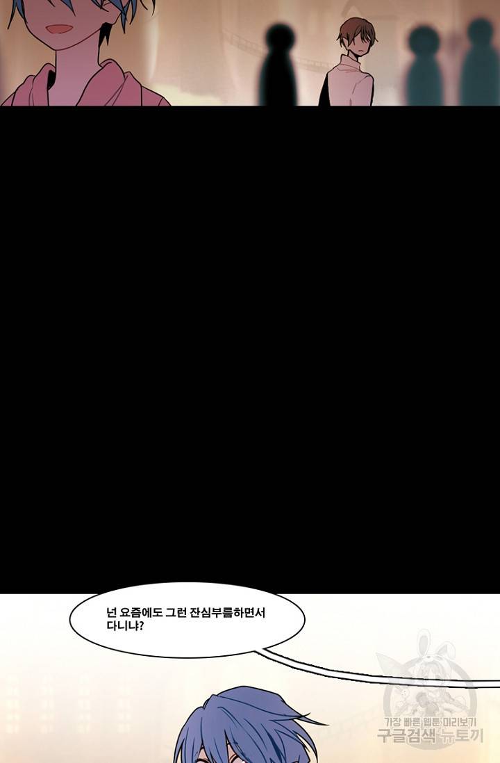 엔드와 세이브 90화 30