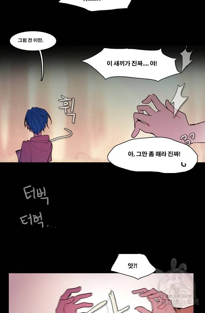 엔드와 세이브 90화 35