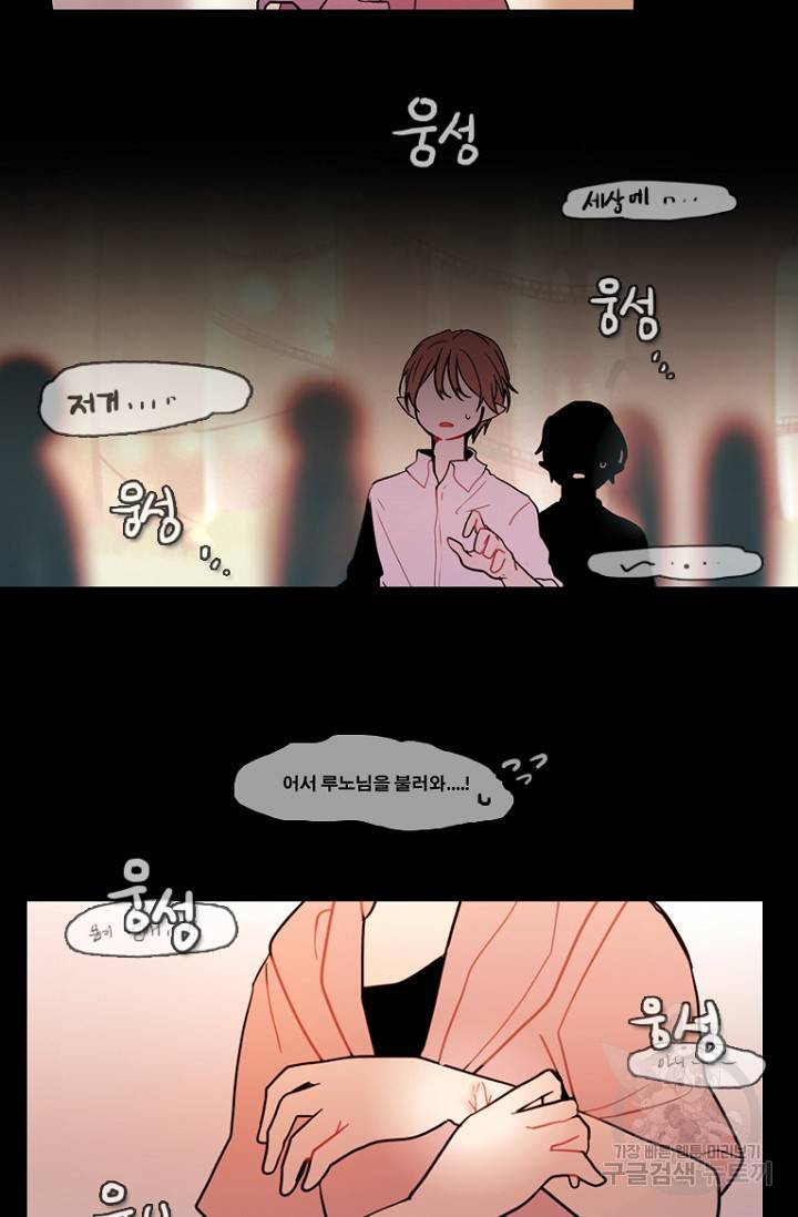 엔드와 세이브 90화 40