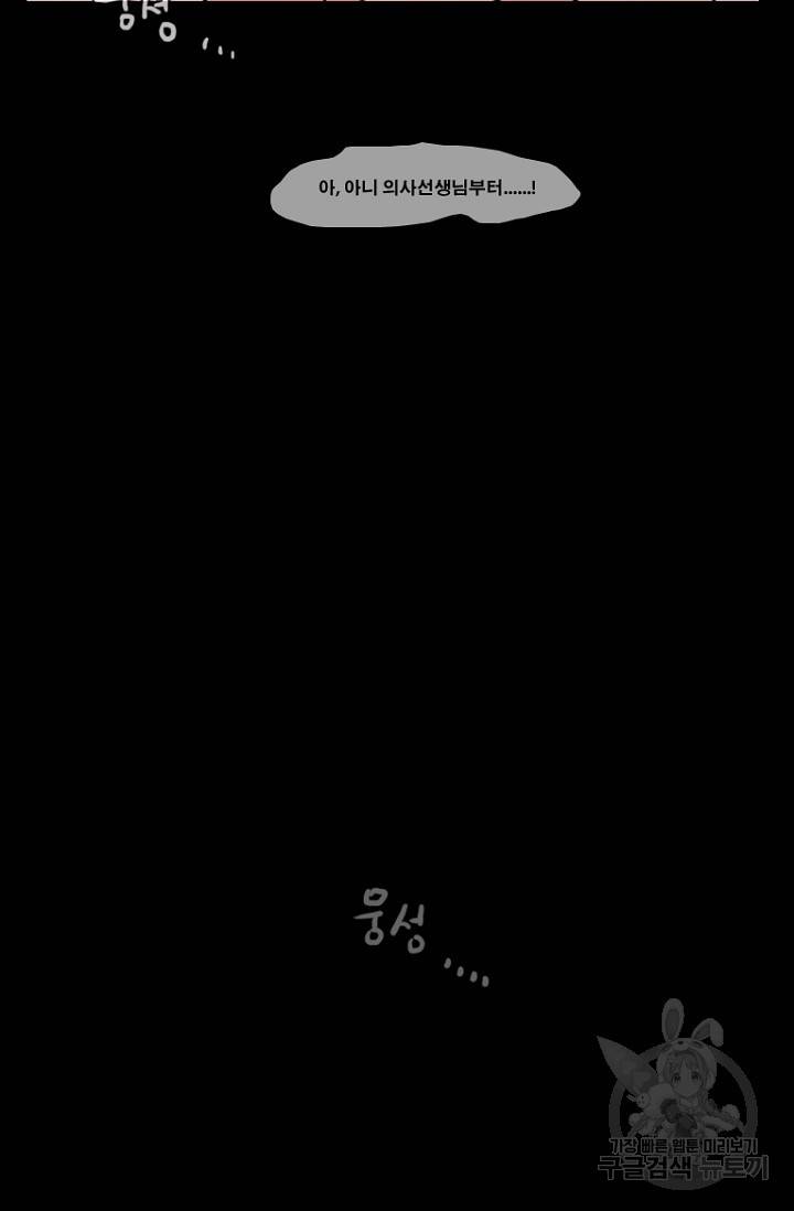 엔드와 세이브 90화 41