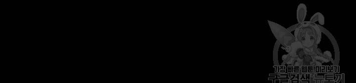 엔드와 세이브 90화 42