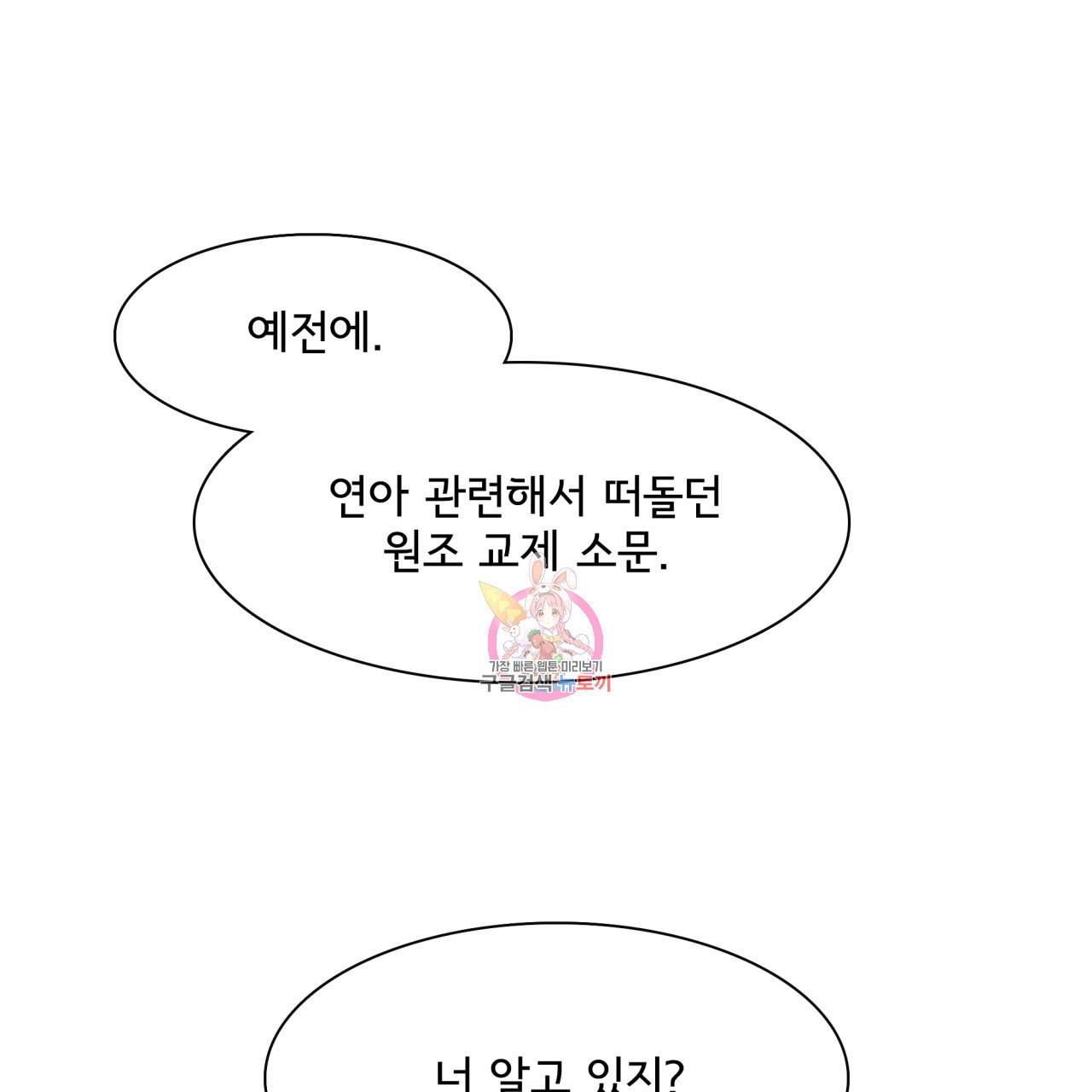 시간의 계단 29화 1