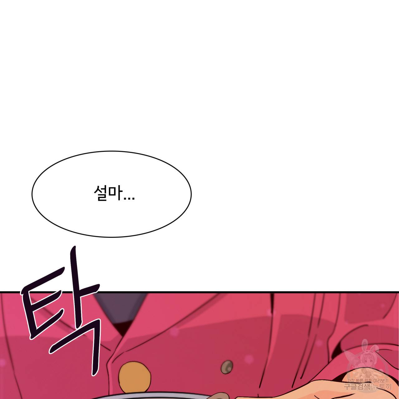 시간의 계단 29화 5