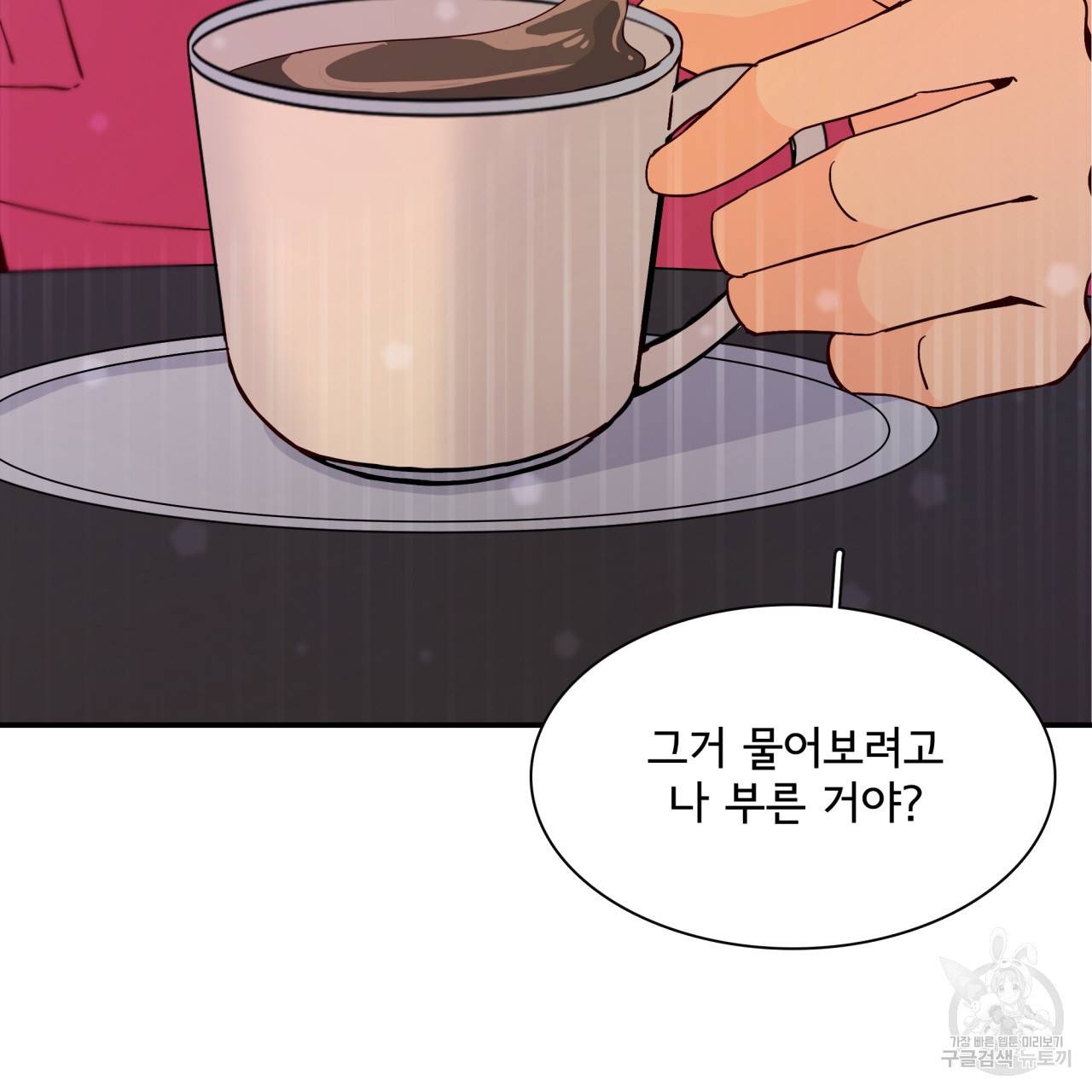 시간의 계단 29화 6